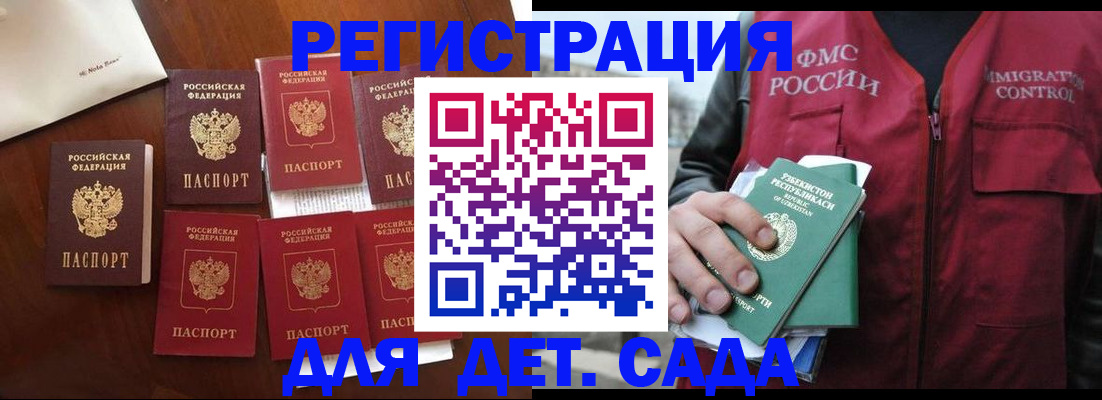 прописка для военкомата в Среднеуральске