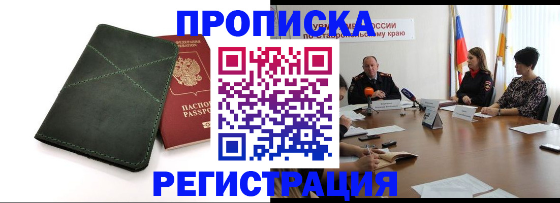 прописка от собственника в Среднеуральске