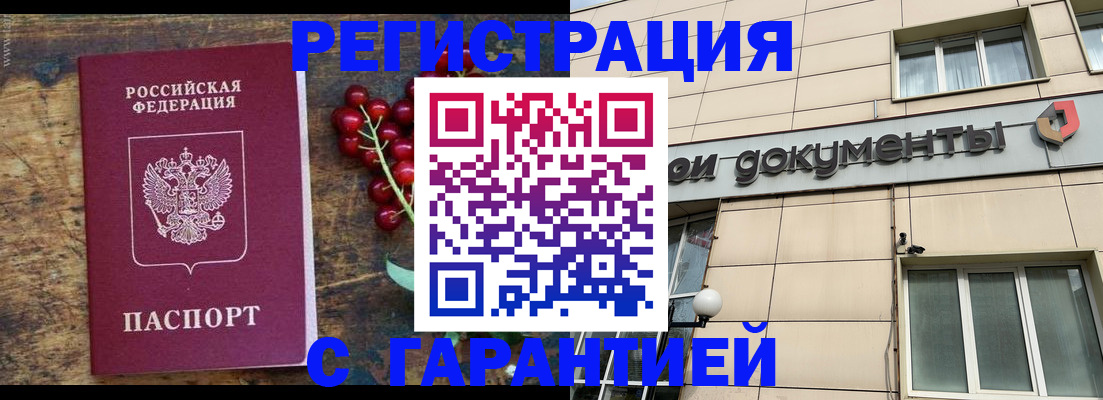 временная регистрация законно в Среднеуральске