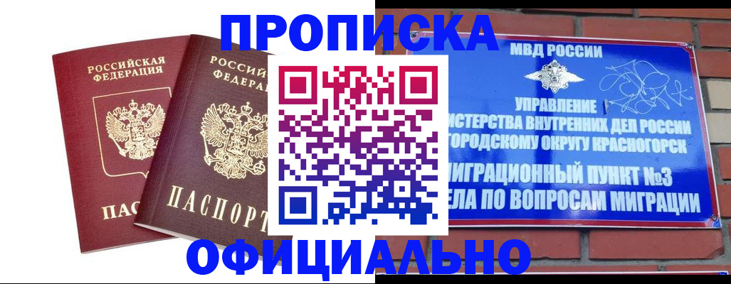 временная регистрация адрес в Среднеуральске