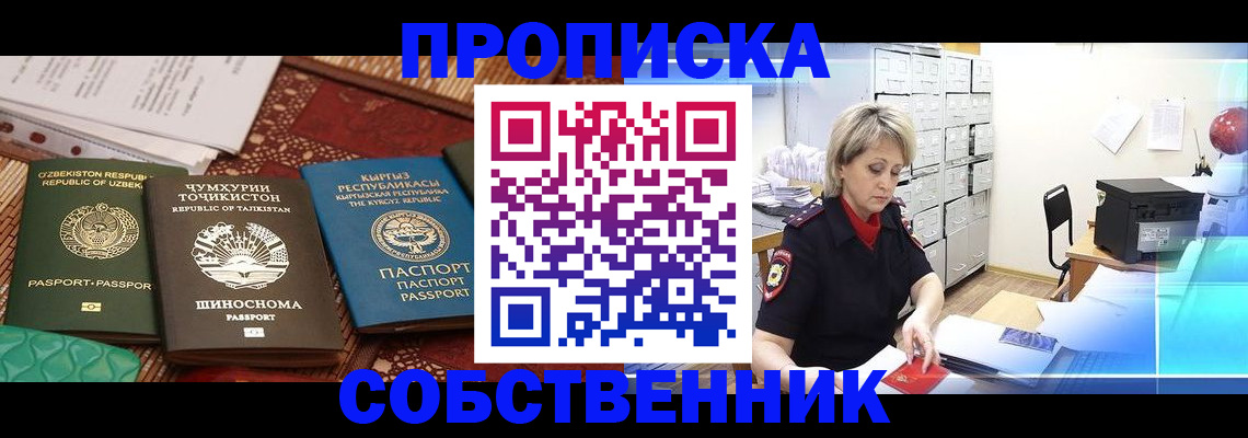 временная регистрация гарантия в Среднеуральске